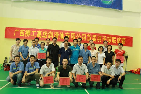 公司首屆羽毛球聯(lián)誼賽圓滿(mǎn)結(jié)束