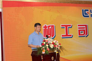 柳工司能經(jīng)銷(xiāo)商會(huì)議順利召開(kāi)