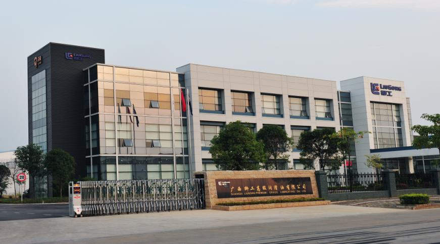 為“柳工”加油 繪宏偉藍圖