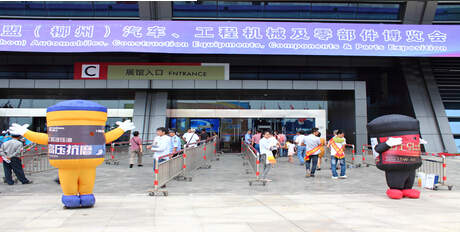 借勢(shì)汽博會(huì),柳工高潤(rùn)展品牌風(fēng)采