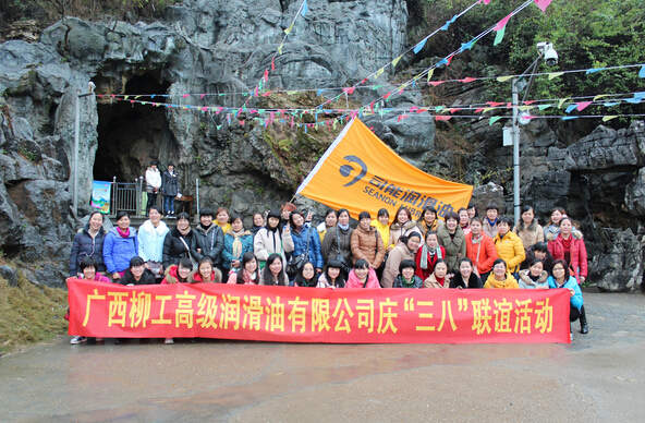 柳工高潤，踏春之旅——柳工高潤開展歡慶“三八節(jié)”聯(lián)誼活動