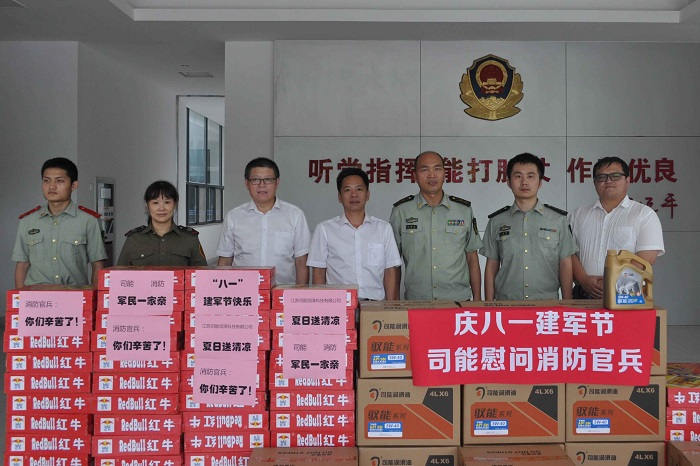 慶八一建軍節(jié).司能慰問(wèn)消防官兵