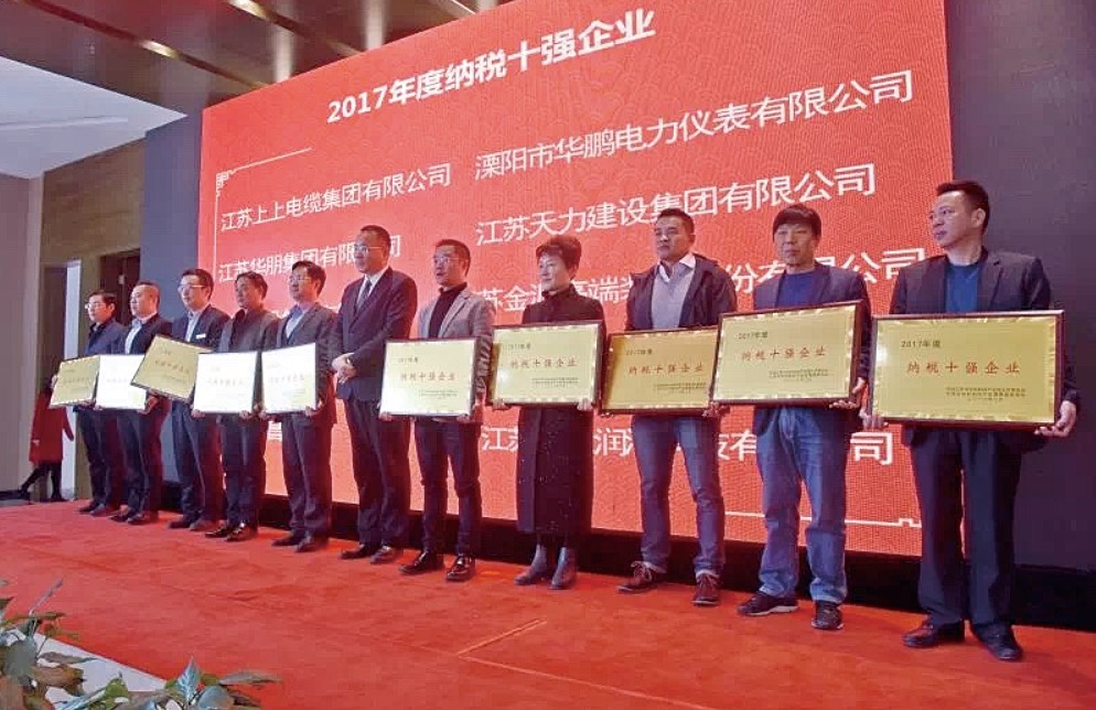 江蘇司能潤滑科技有限公司 榮獲“2017年度納稅十強企業(yè)”、“2017年度銷售十強企業(yè)”榮譽稱號