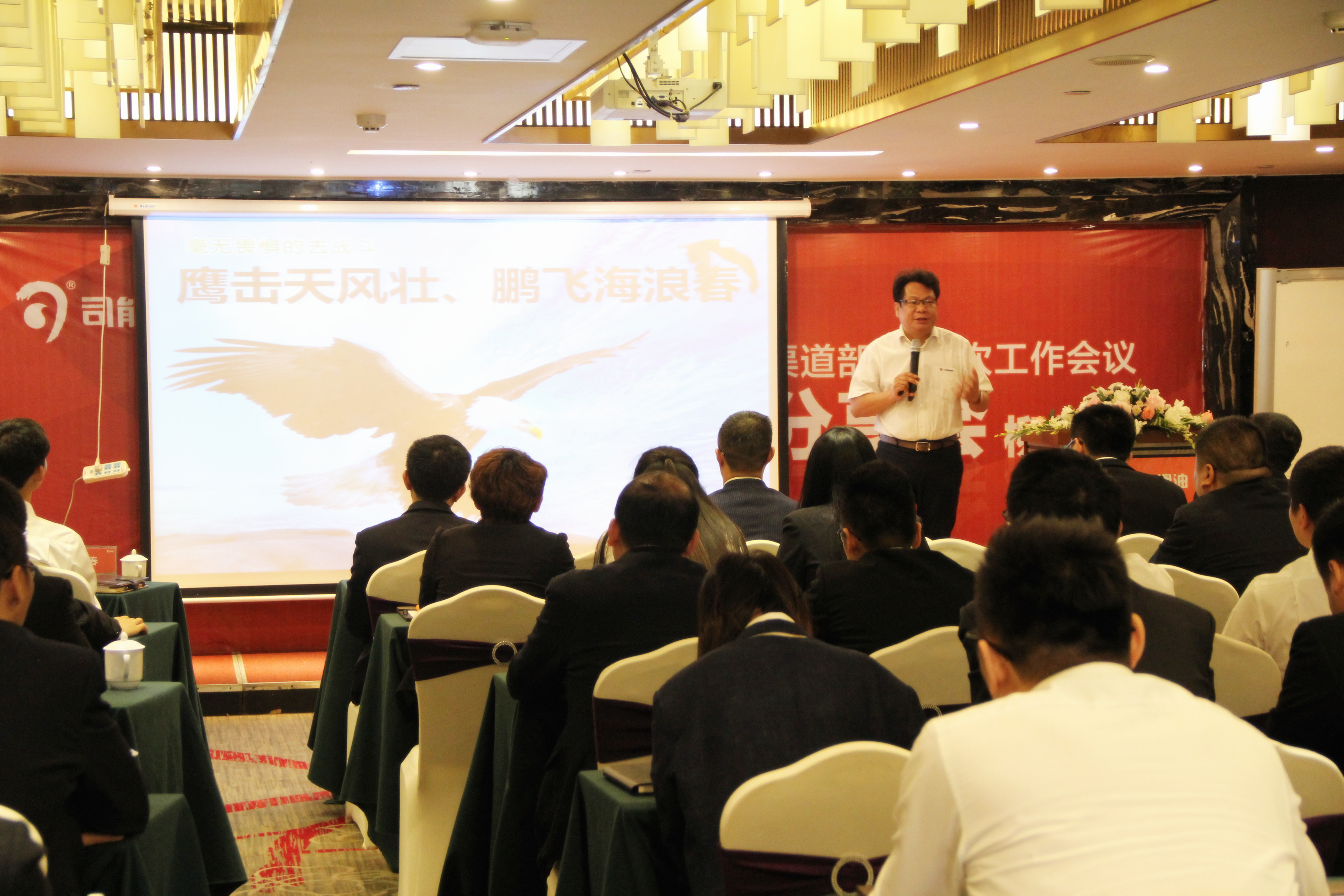 2018司能渠道部第一次工作會議柳州召開