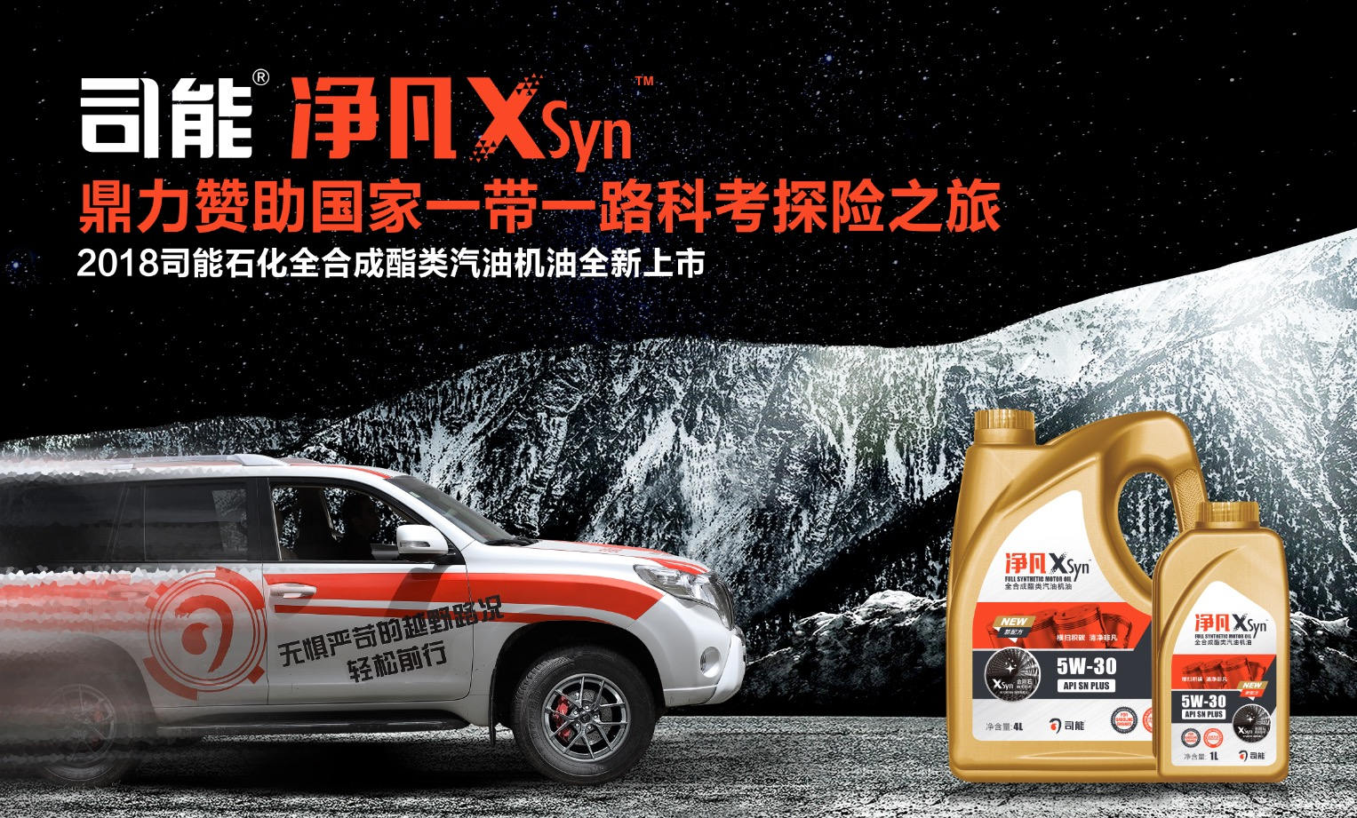 凈凡XSyn™重磅上線|玩轉(zhuǎn)黑科技，用實力顛覆你的想象！