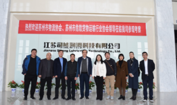 蘇州市物流協(xié)會、蘇州市危險貨物運輸行業(yè)協(xié)會領(lǐng)導(dǎo)蒞臨司能參觀調(diào)研