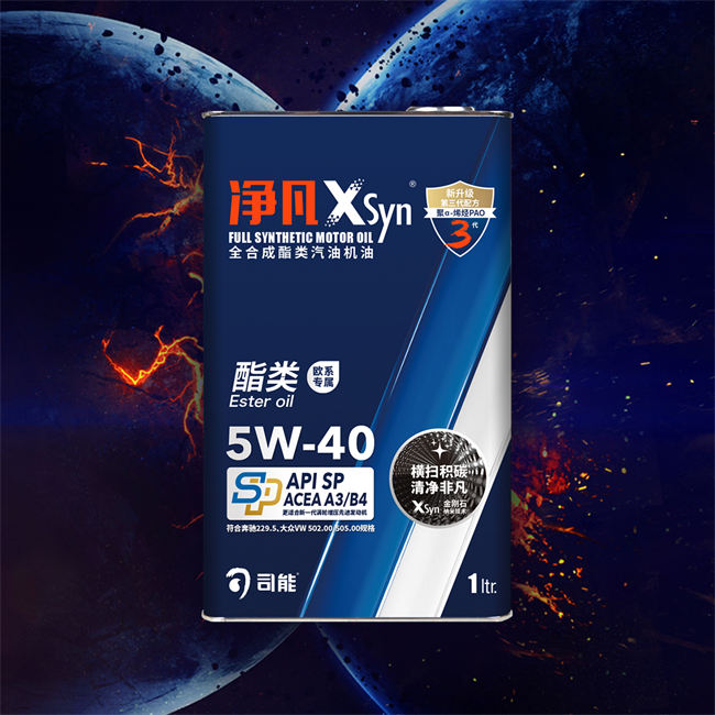 凈凡XSyn A3/B4 5W-40 汽油機(jī)油（酯類）