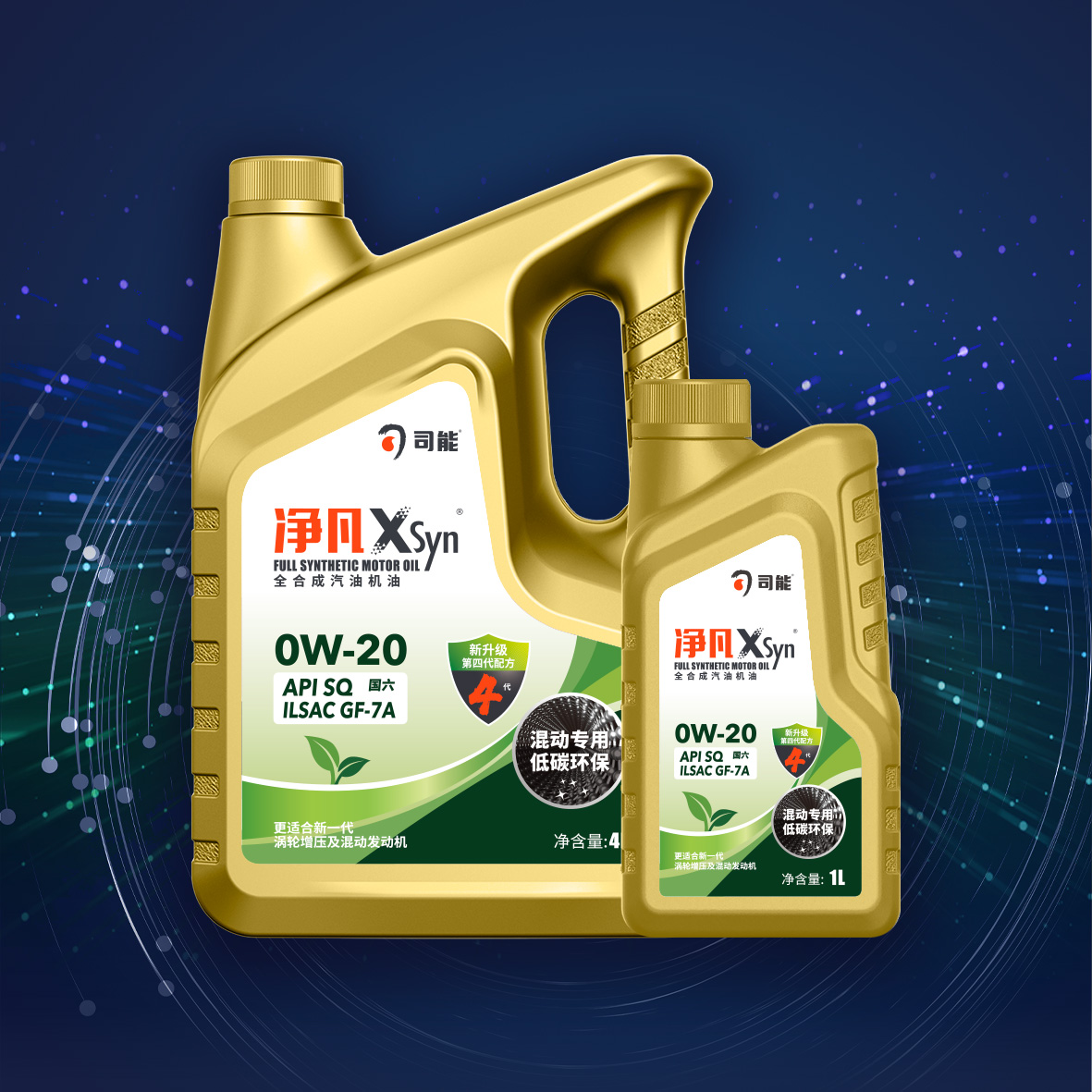 凈凡XSyn  SQ GF-7A  C5 0W-20  混動(dòng)專享汽油機(jī)油  (S8)